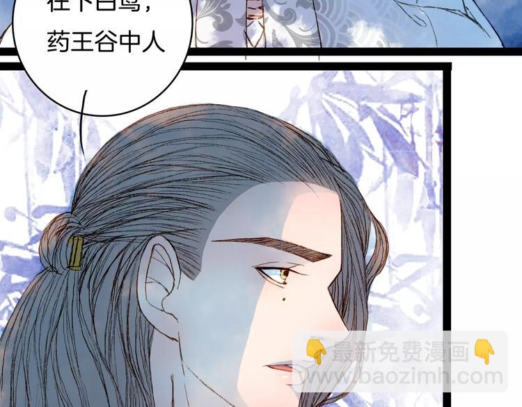 第35话 药王谷-第36话
