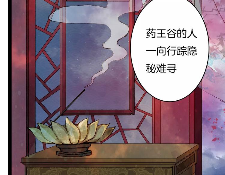 第35话 药王谷-第36话