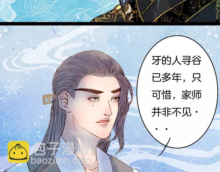 第35话 药王谷-第36话
