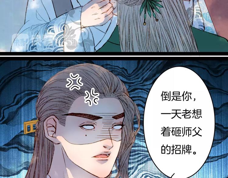 第35话 药王谷-第36话