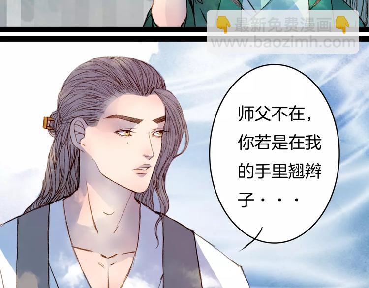 第35话 药王谷-第36话