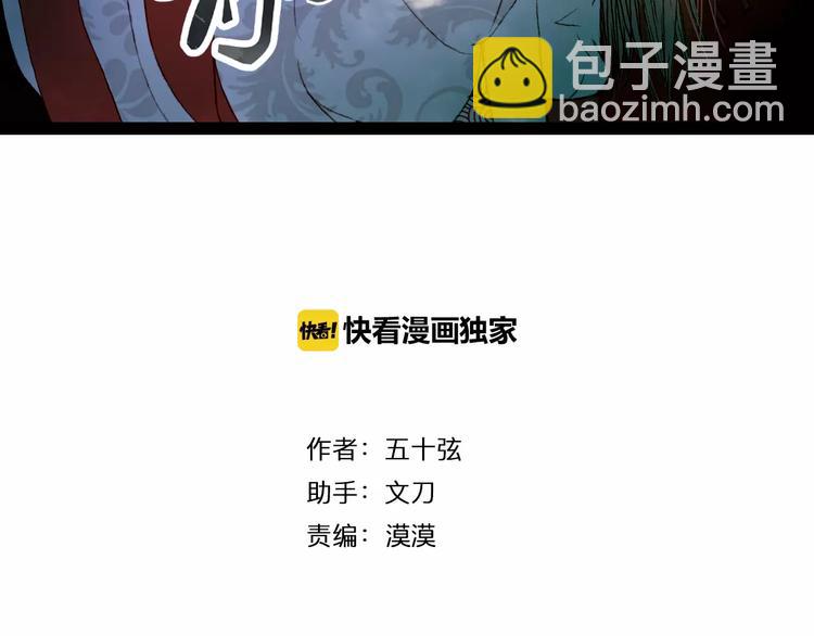 第35话 药王谷-第36话