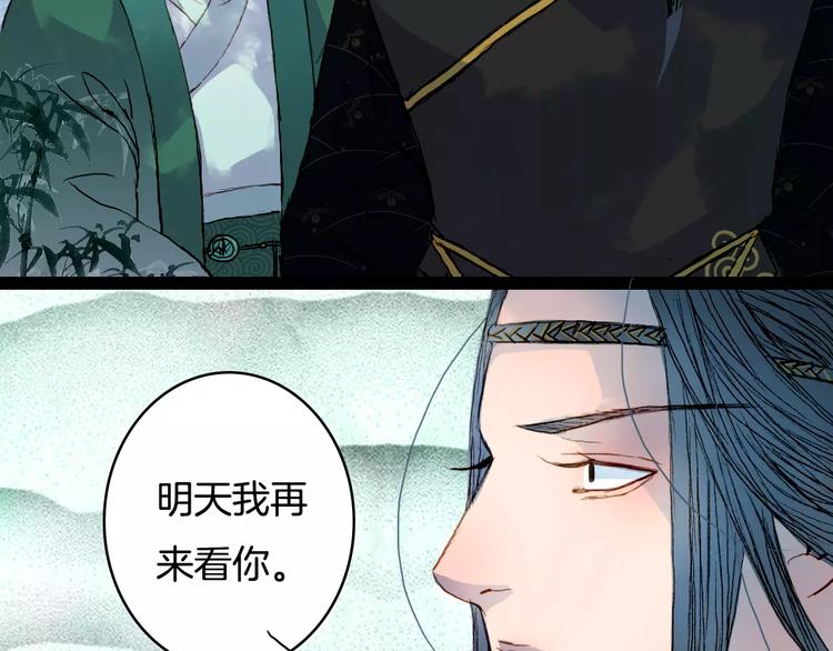 第35话 药王谷-第36话