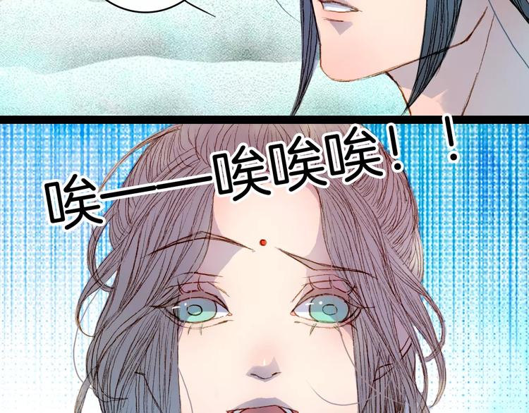 第35话 药王谷-第36话