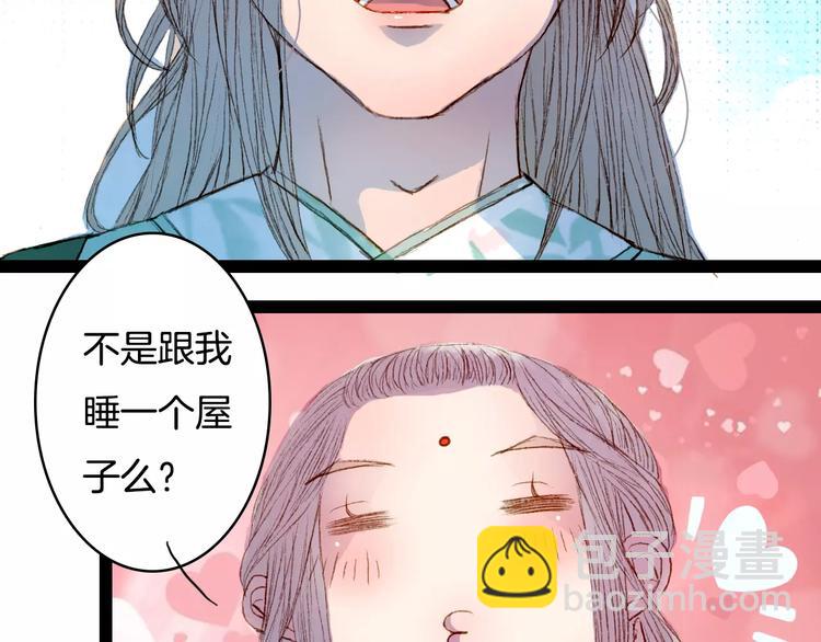 第35话 药王谷-第36话
