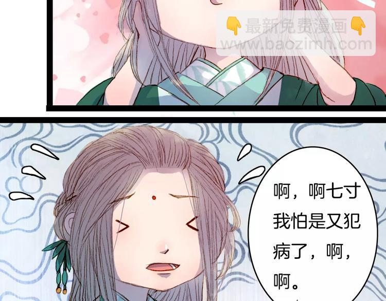 第35话 药王谷-第36话