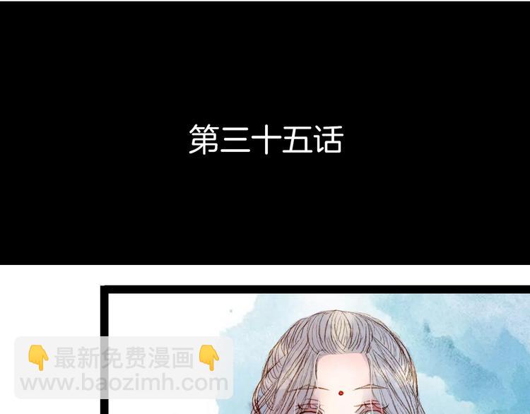 第35话 药王谷-第36话