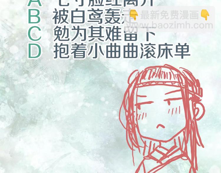 第35话 药王谷-第36话
