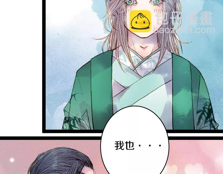 第35话 药王谷-第36话