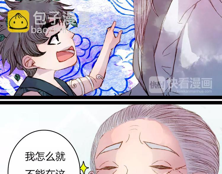 第37话 医者-第38话