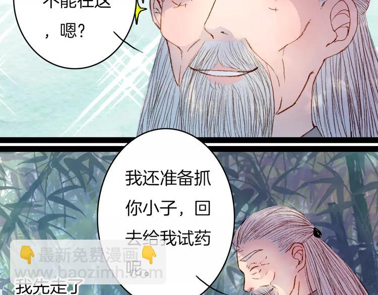 第37话 医者-第38话