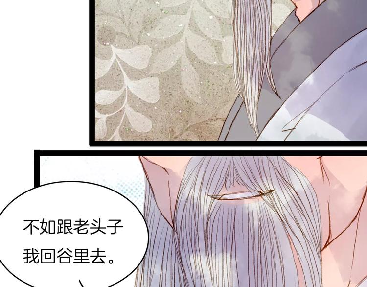 第37话 医者-第38话