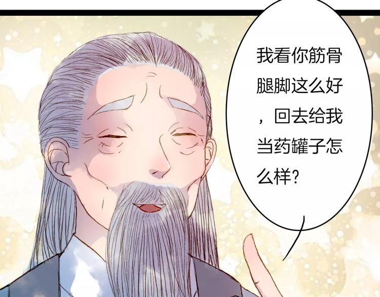 第37话 医者-第38话
