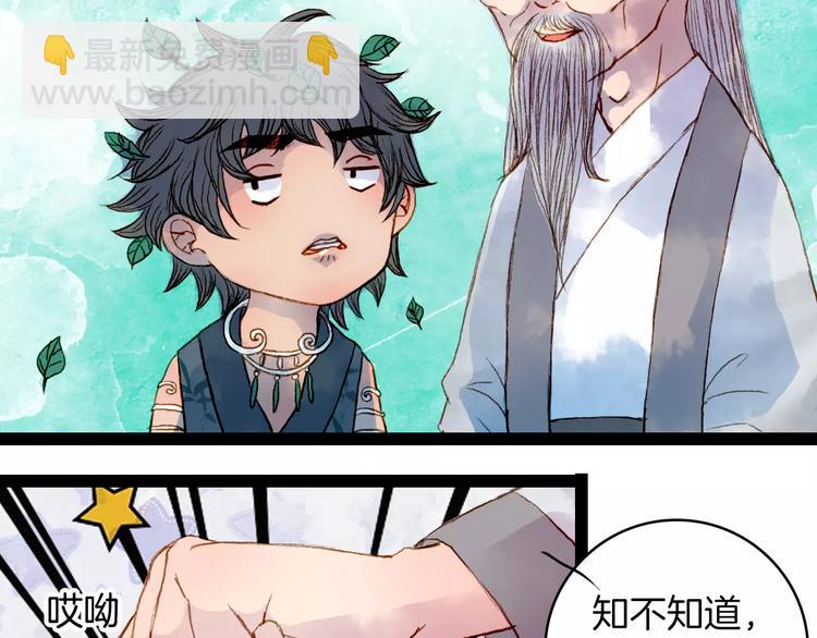 第37话 医者-第38话