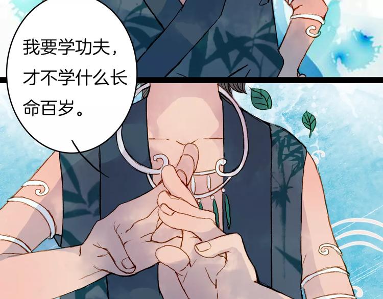第37话 医者-第38话