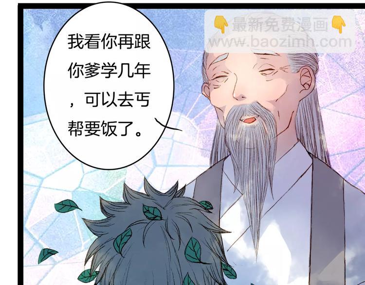 第37话 医者-第38话
