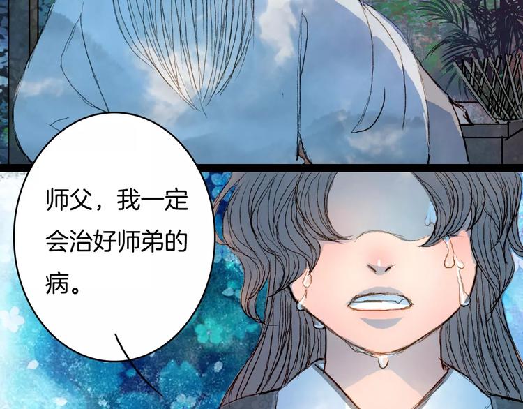 第37话 医者-第38话