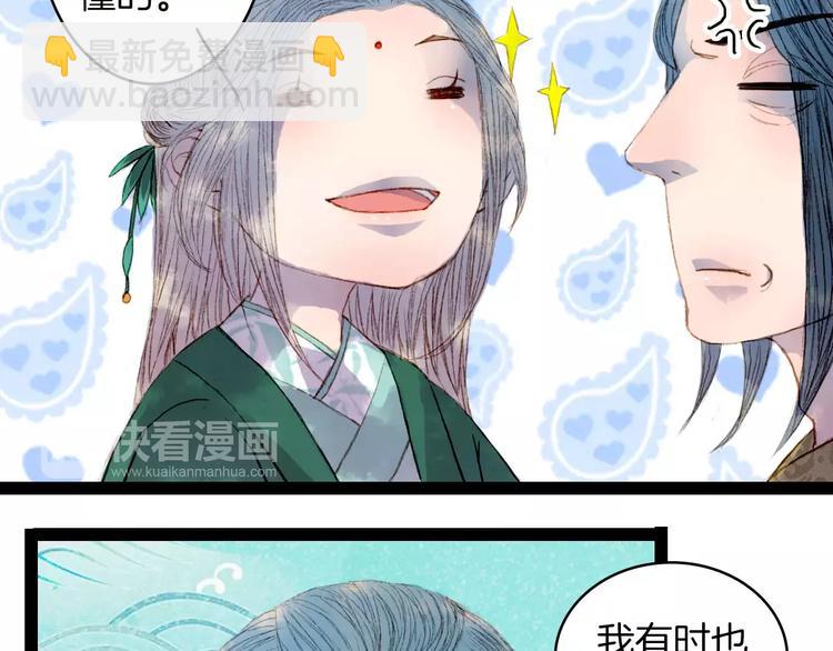 第39话 早上好-第40话