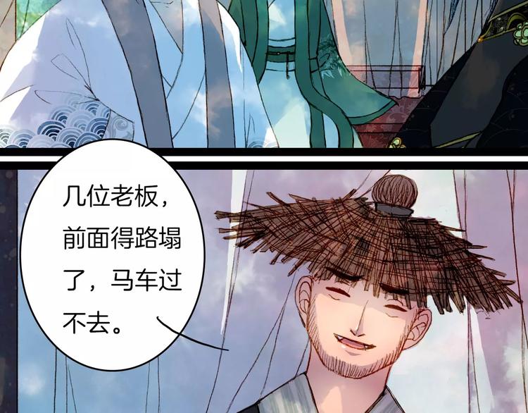 第43话 夜晚的停留-第44话