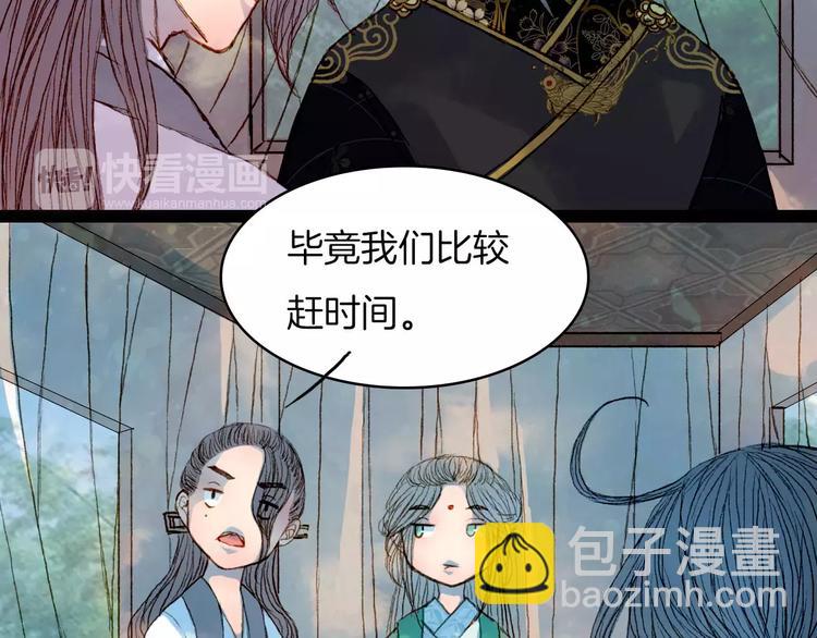 第43话 夜晚的停留-第44话