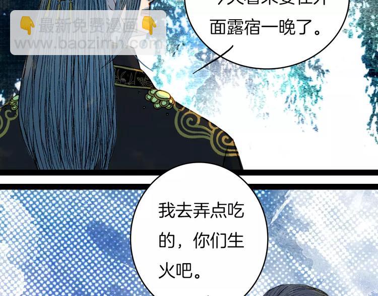 第43话 夜晚的停留-第44话
