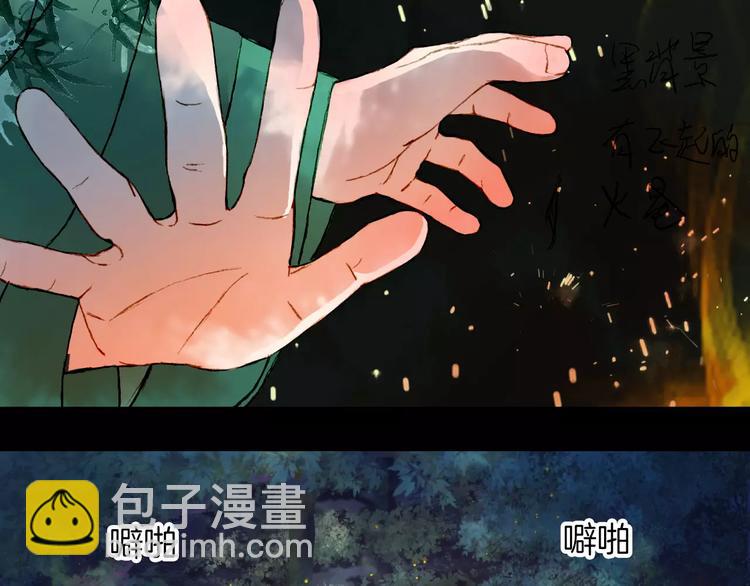 第43话 夜晚的停留-第44话