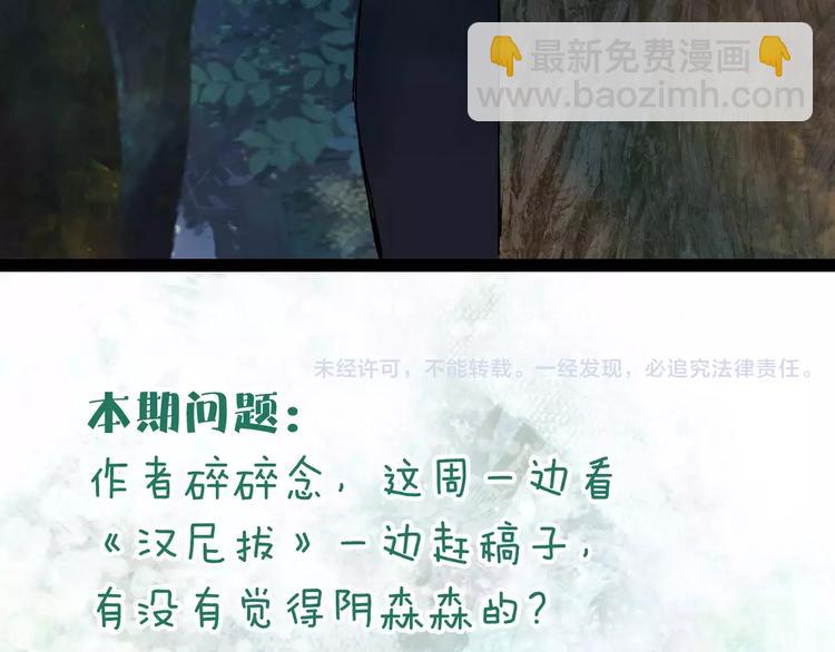 第43话 夜晚的停留-第44话
