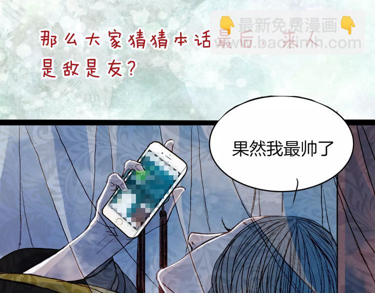 第43话 夜晚的停留-第44话