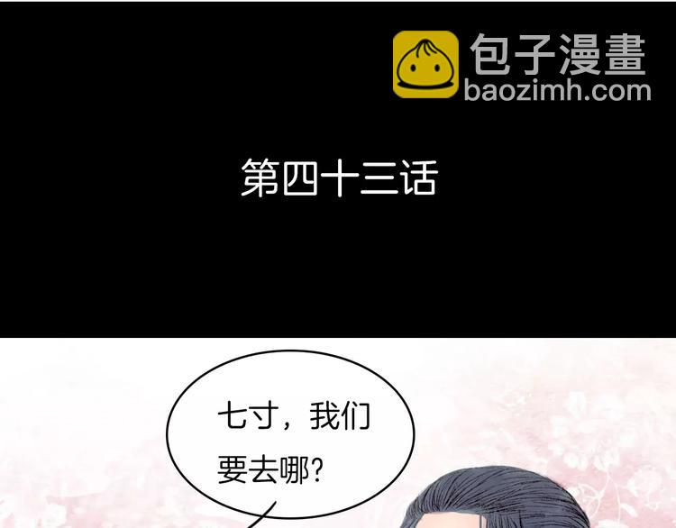 第43话 夜晚的停留-第44话