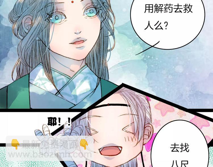 第43话 夜晚的停留-第44话