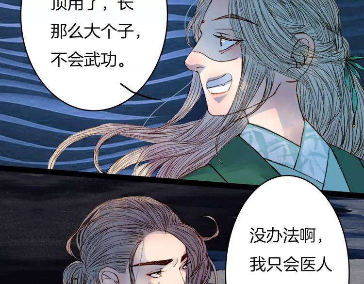 第45话 往前跑-第46话