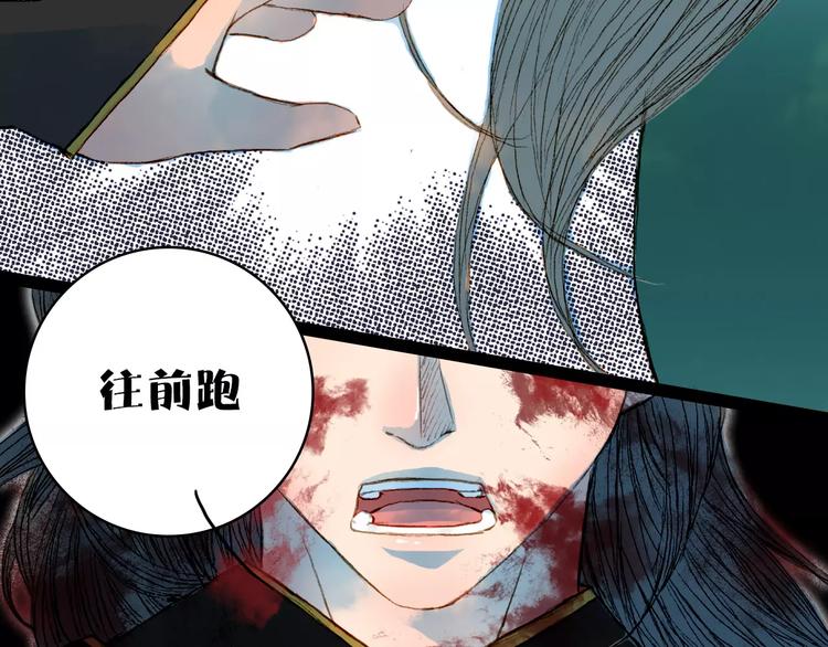 第45话 往前跑-第46话