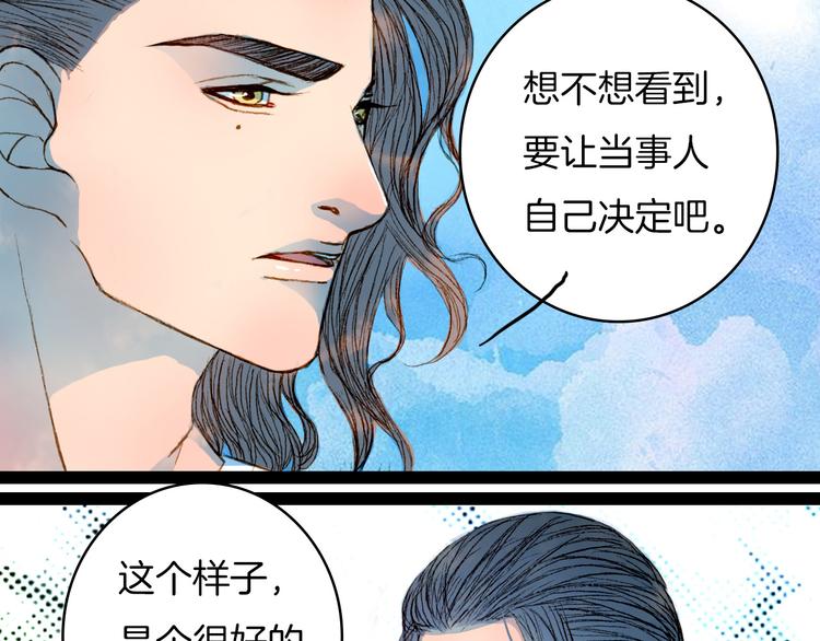 第47话 事发突然-第48话