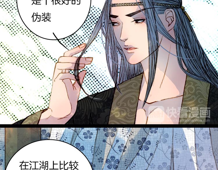 第47话 事发突然-第48话