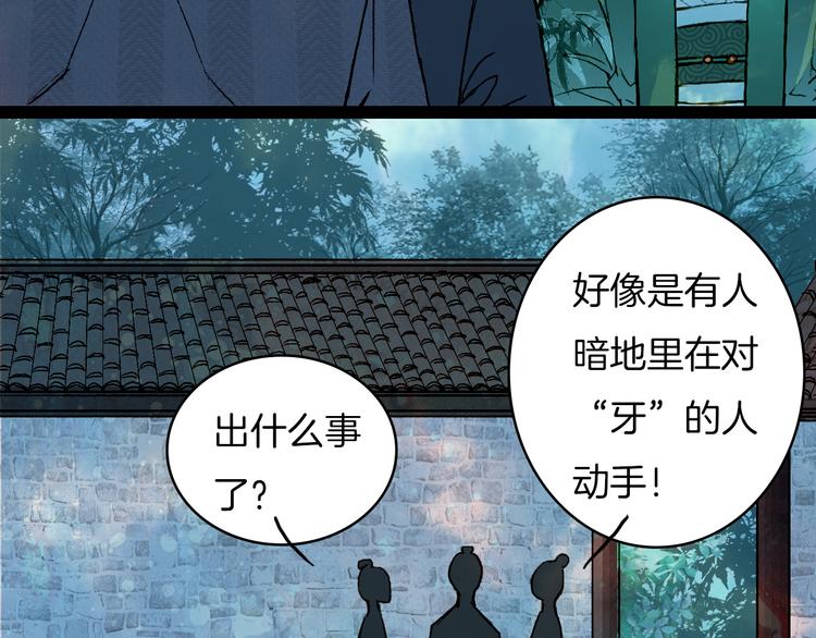第47话 事发突然-第48话