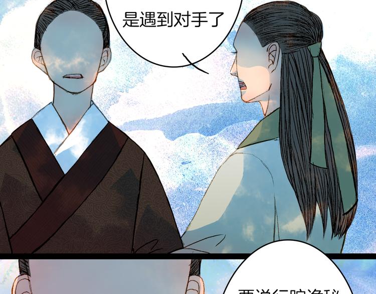 第47话 事发突然-第48话