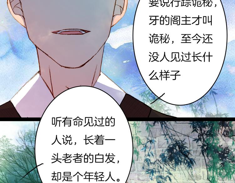 第47话 事发突然-第48话
