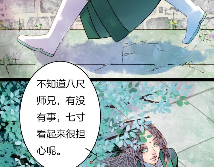 第47话 事发突然-第48话
