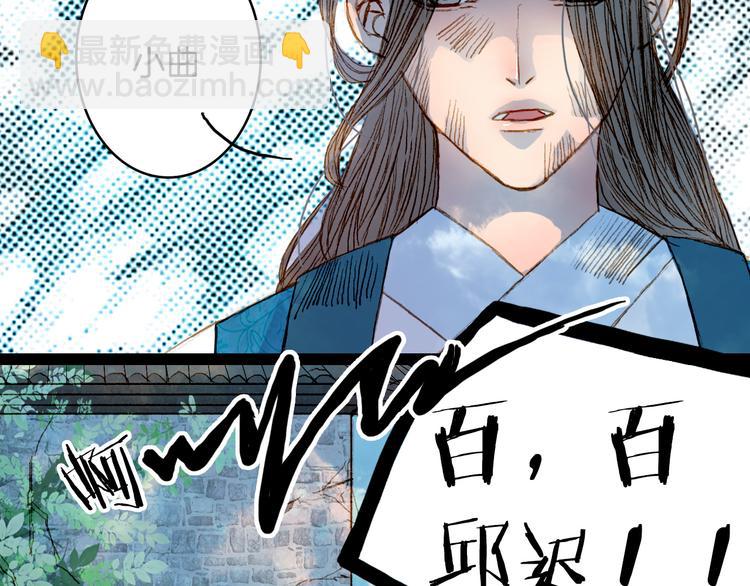 第47话 事发突然-第48话