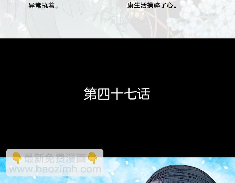 第47话 事发突然-第48话