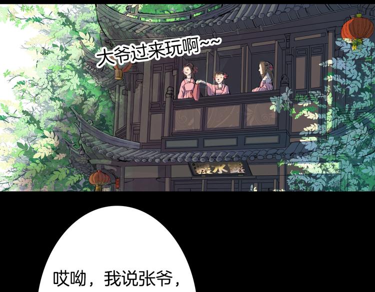 第6话 密谋-第6话