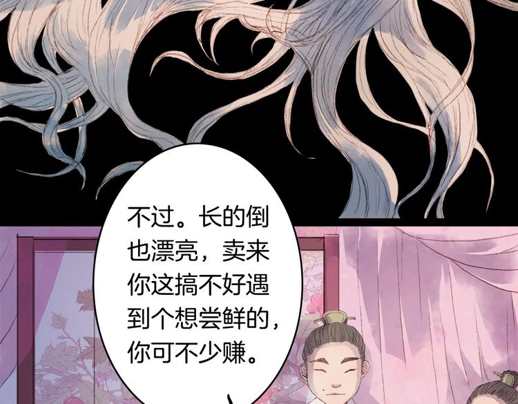 第6话 密谋-第6话