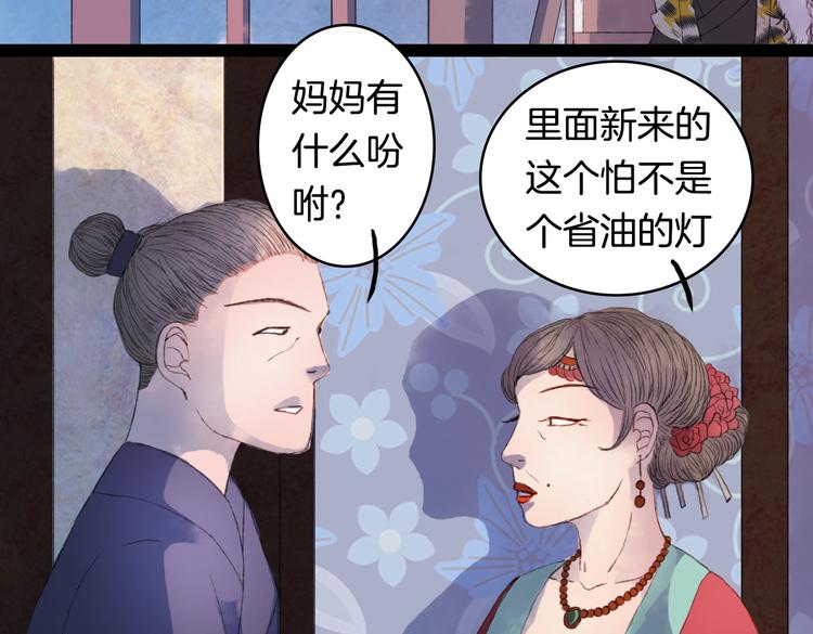 第6话 密谋-第6话