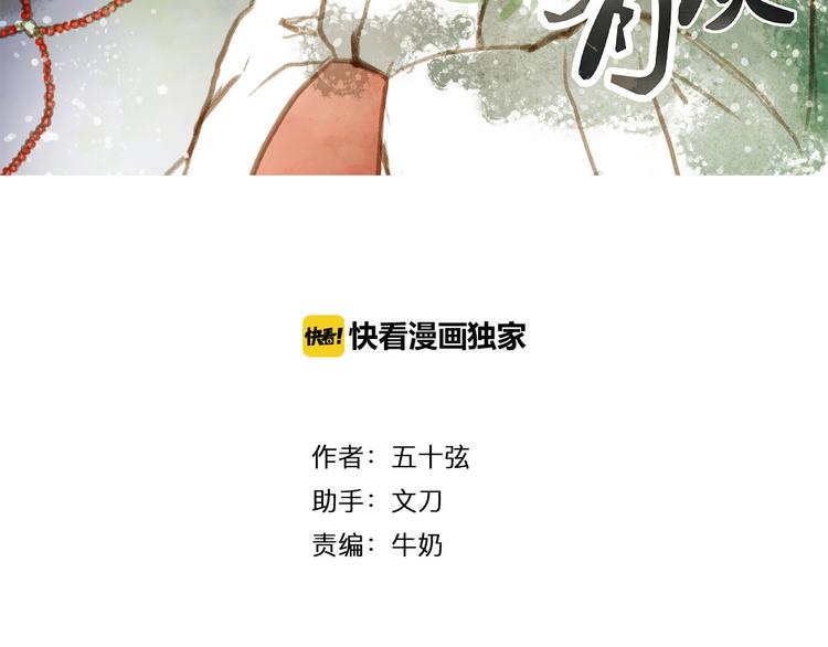 第6话 密谋-第6话