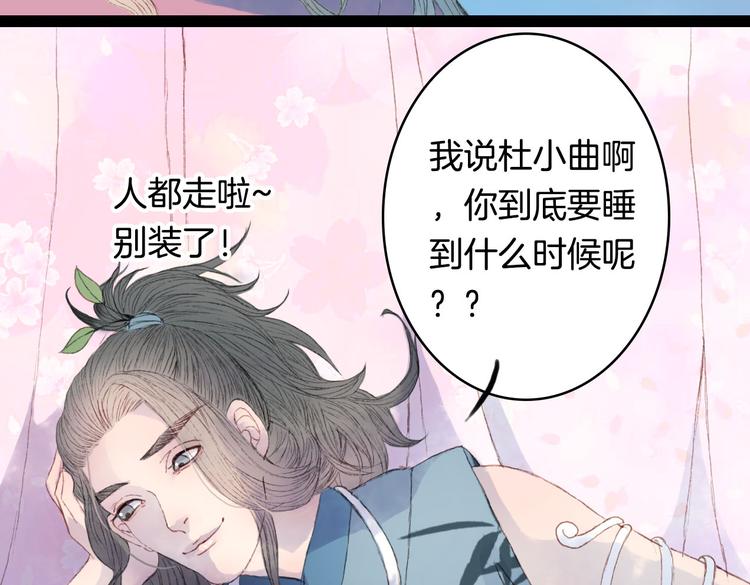 第6话 密谋-第6话