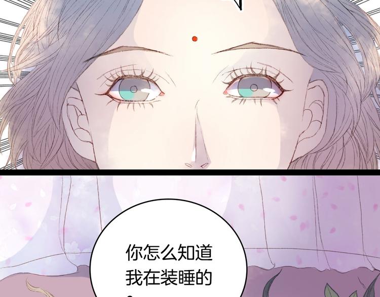 第6话 密谋-第6话