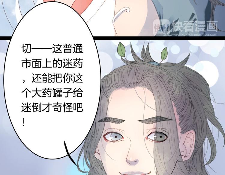 第6话 密谋-第6话