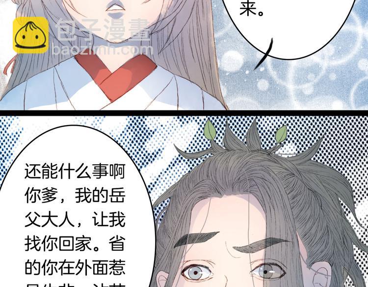第6话 密谋-第6话