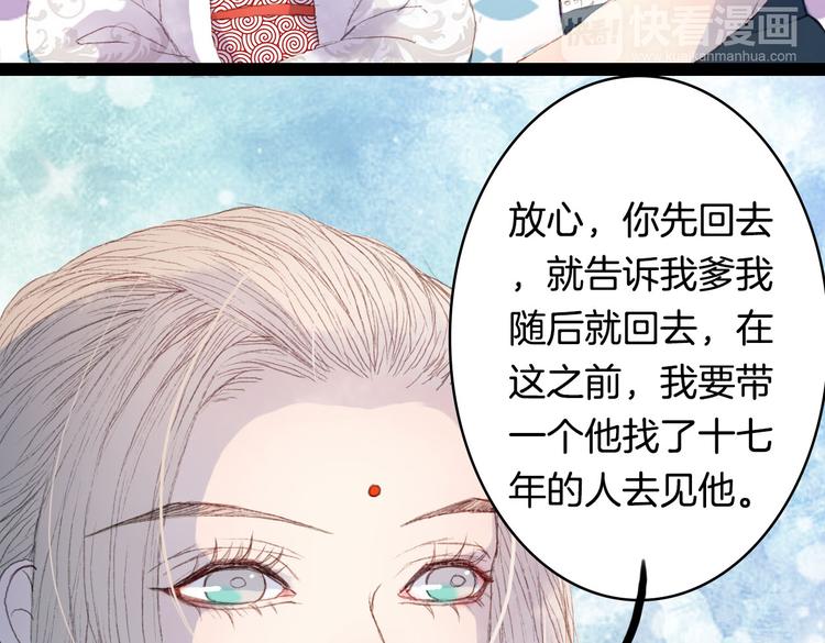 第6话 密谋-第6话