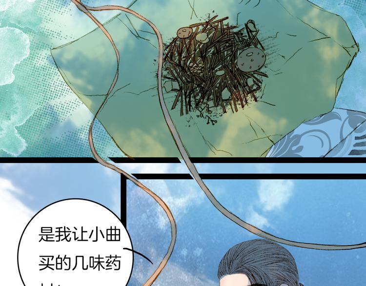 第51话 旧的恩怨-第52话